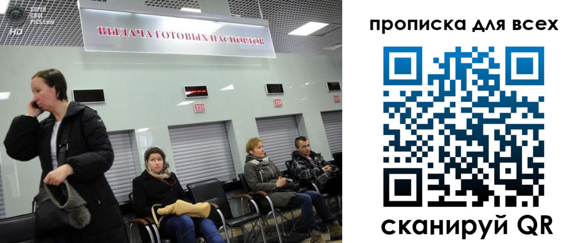 временная регистрация для всех в Артёме