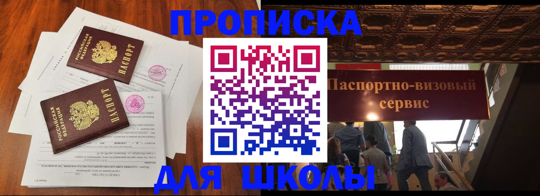 временная регистрация недорого в Артёме