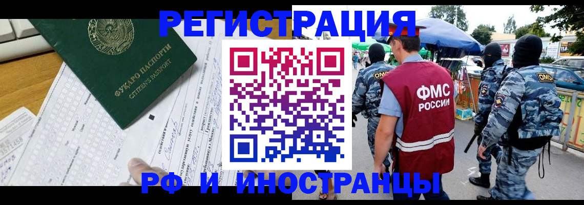 прописка ребенка в Артёме