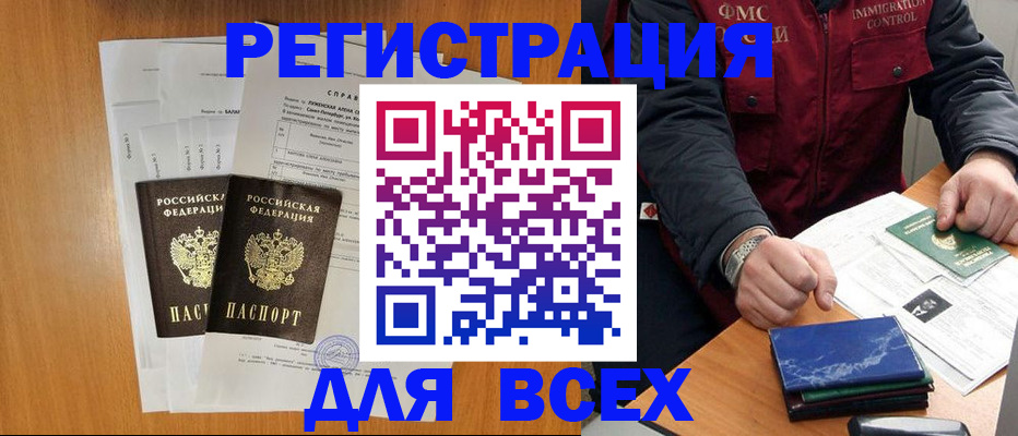временная регистрация поиск в Артёме