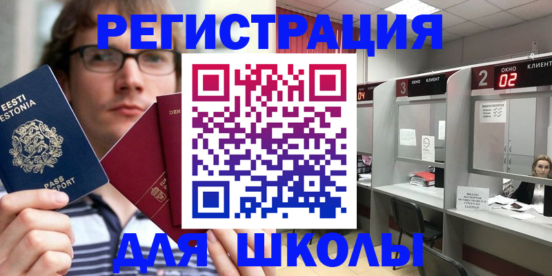 прописка поиск в Артёме